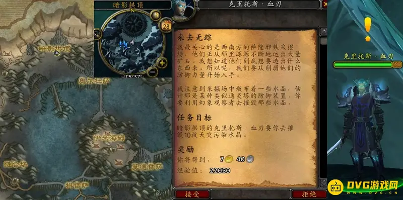 《魔兽世界》来去无踪任务攻略