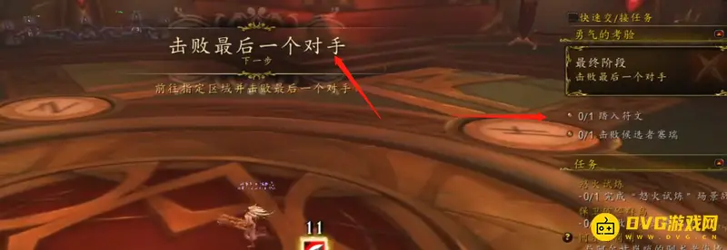 《魔兽世界》7.0职业坐骑任务流程详解