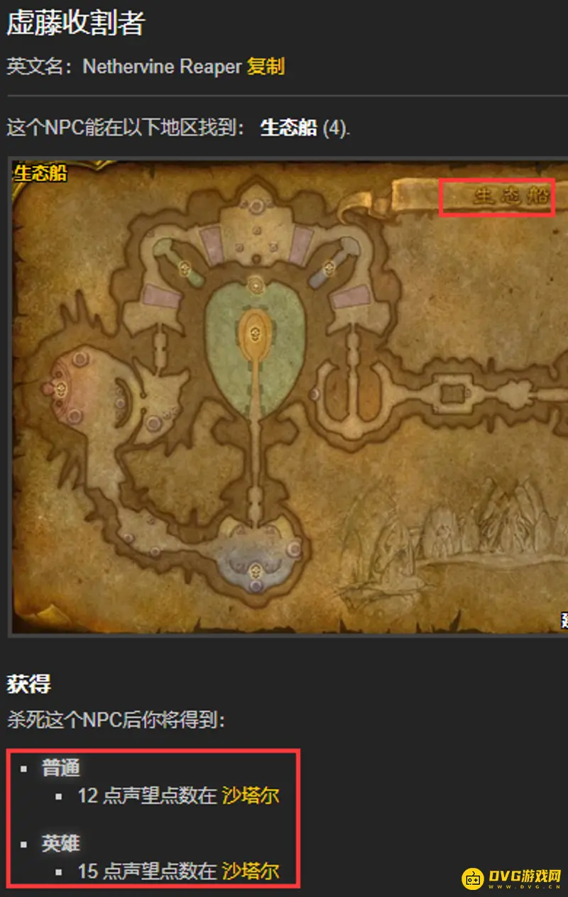 《魔兽世界》沙塔斯声望快速提升
