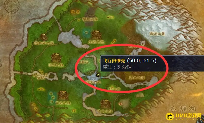 《魔兽世界》寒冷飞行骑术在哪学