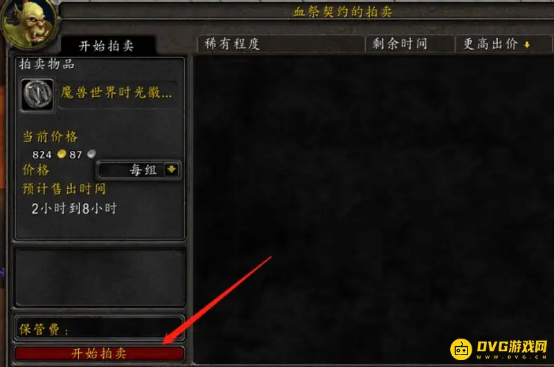 《魔兽世界》时光徽章出售指南
