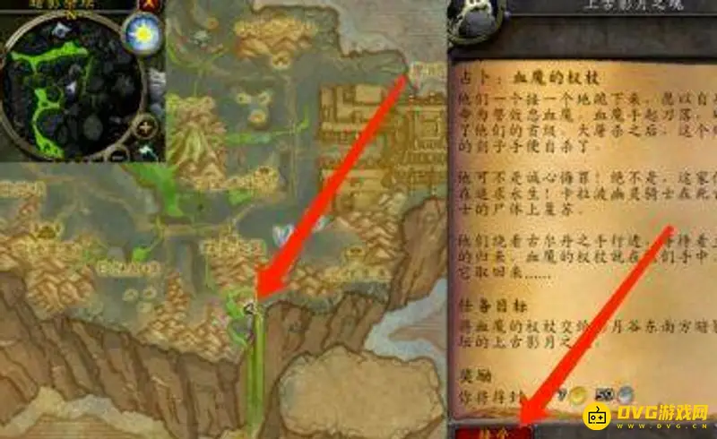 《魔兽世界》血魔的权杖制作攻略