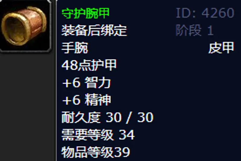 《魔兽世界》制皮1