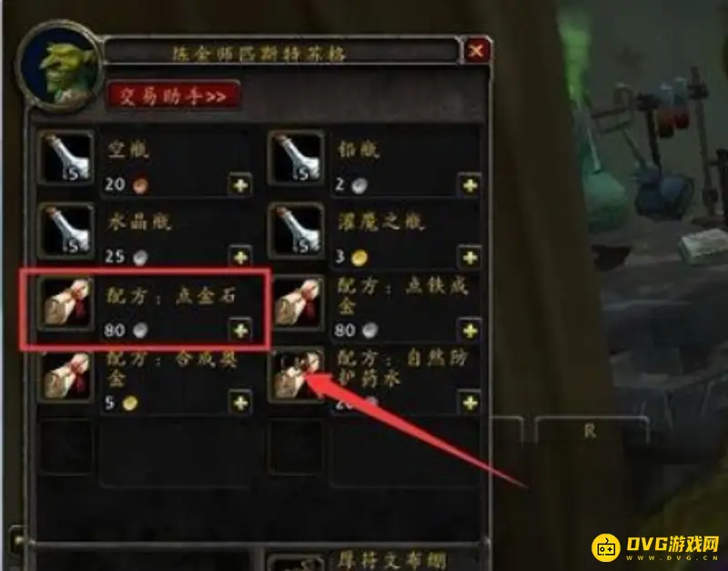 《魔兽世界》水银石获取方法