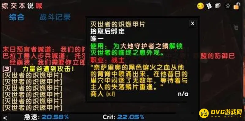 《魔兽世界》防战隐藏神器外观获取方式