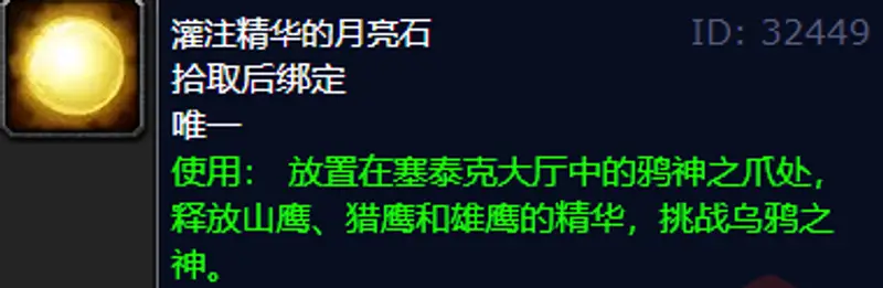 《魔兽世界》怀旧服小德大鸟任务流程详解