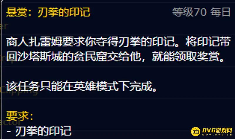 《魔兽世界》破碎大厅任务详解