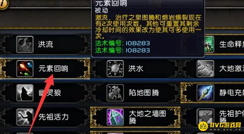 《魔兽世界》9.1奶萨天赋推荐