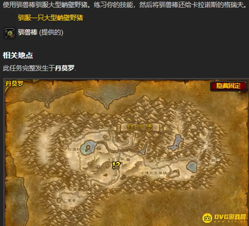 《魔兽世界》猎人10级野猪位置