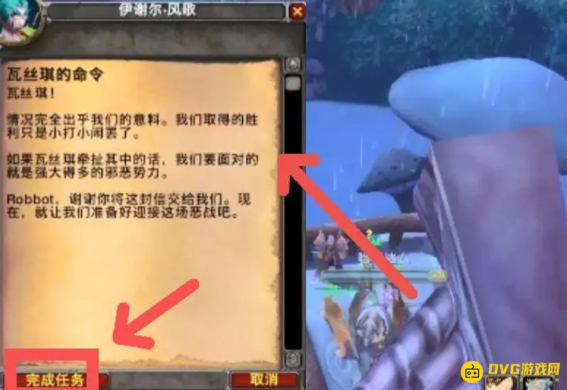 《魔兽世界》盘牙武器上交流程详解