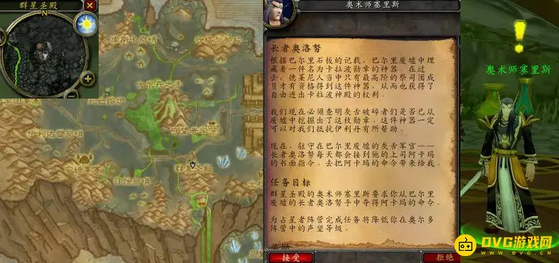 《魔兽世界》BT门任务流程详解