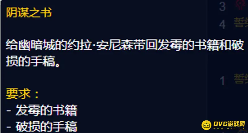 魔兽世界部落术士地狱犬任务攻略