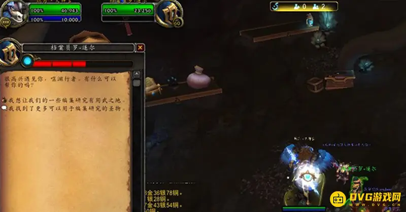 《魔兽世界》档案员罗遂尔位置详解