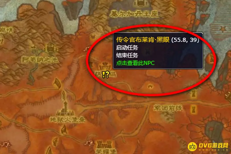 魔兽世界地狱火半岛工事任务接取指南