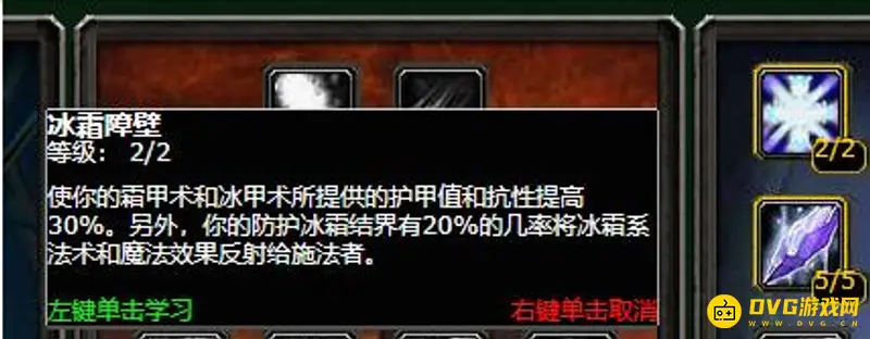 《魔兽世界》TBC法师PVP天赋推荐