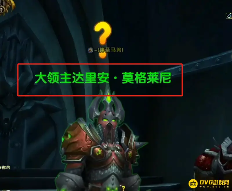 《魔兽世界》80级橙斧任务流程详解