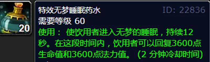 《魔兽世界》炼金术1