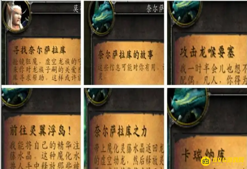 《魔兽世界》虚空龙坐骑获取时间
