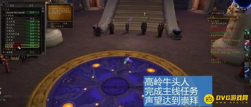 《魔兽世界》快速解锁新种族指南