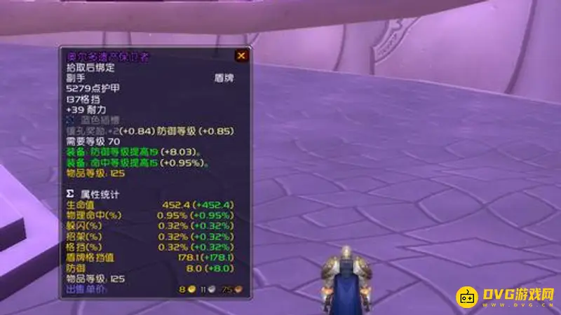 魔兽世界圣骑士最佳武器推荐