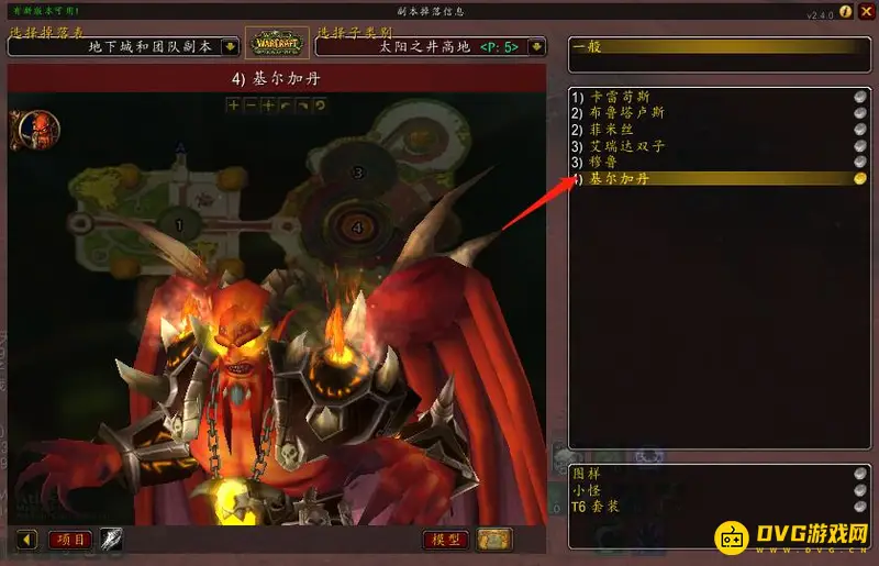 《魔兽世界》太阳井高地Boss数量详解