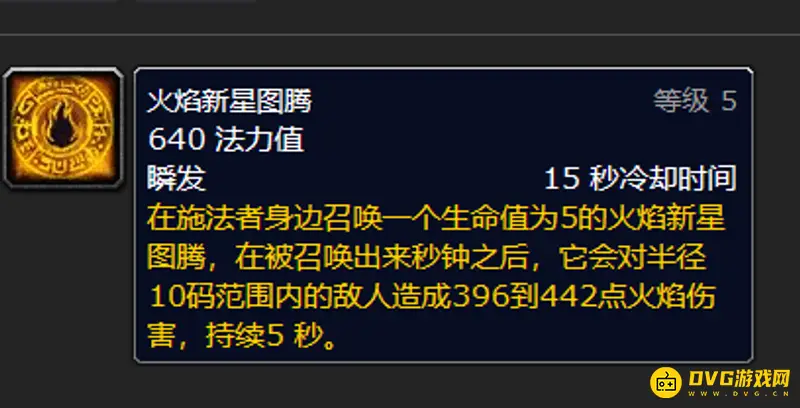 《魔兽世界》9.2元素萨满输出要点