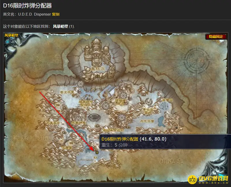 《魔兽世界》wlk突发奇想D16任务位置