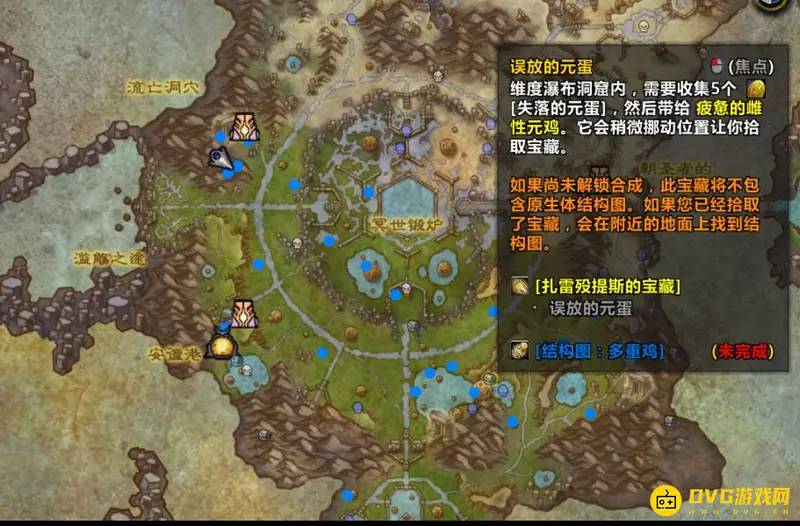 《魔兽世界》元蛋位置