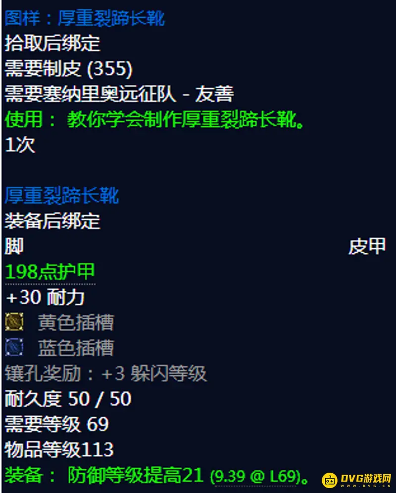 《魔兽世界》制皮360到375省钱技巧