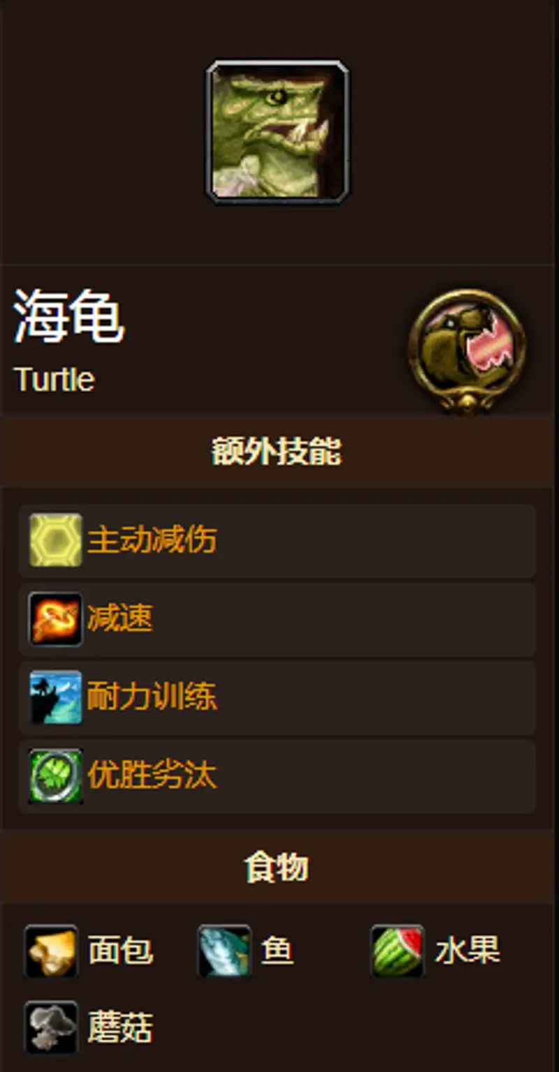 《魔兽世界》猎人升级宠物推荐