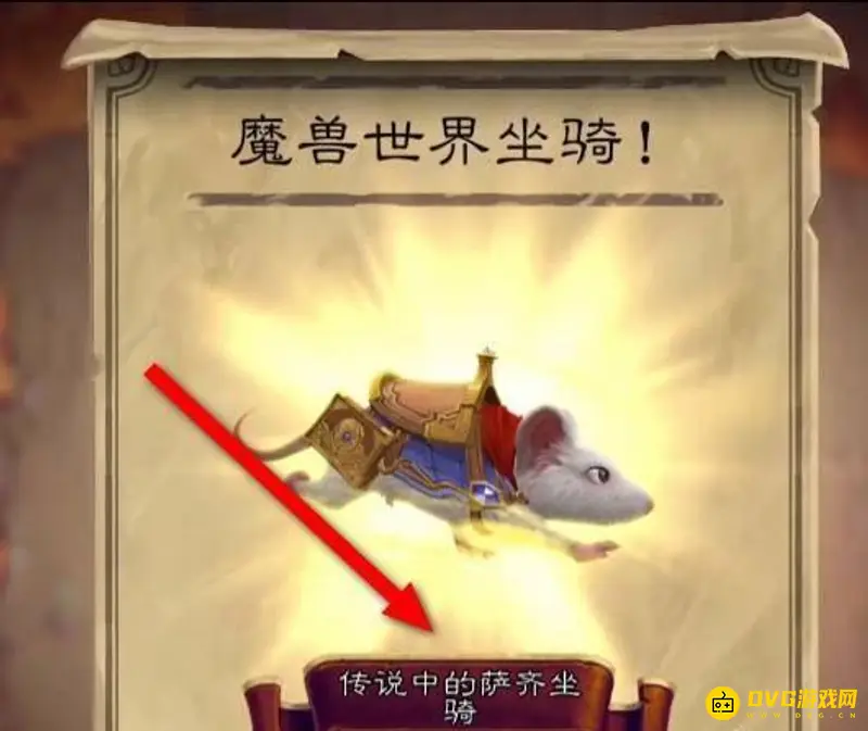《魔兽世界》传说中的萨齐获取方法详解
