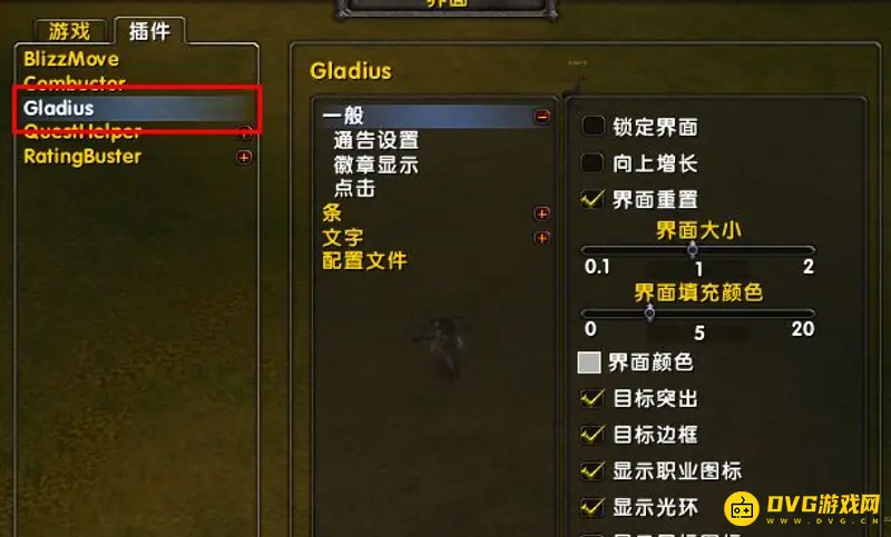 《魔兽世界》大脚竞技场框体设置详解