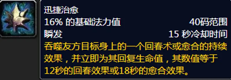 魔兽世界TBC奶德刷第一技巧