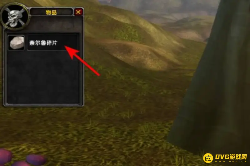 《魔兽世界》奈尔鲁碎片位置详解