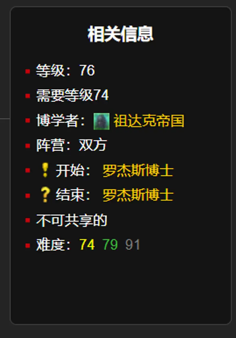《魔兽世界》wlk一个都不能少任务攻略