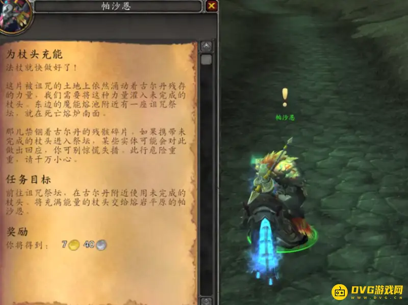 《魔兽世界》为杖头充能任务怎么完成-影月谷任务流程详解
