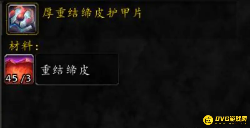 《魔兽世界》TBC剥皮300以上提升攻略