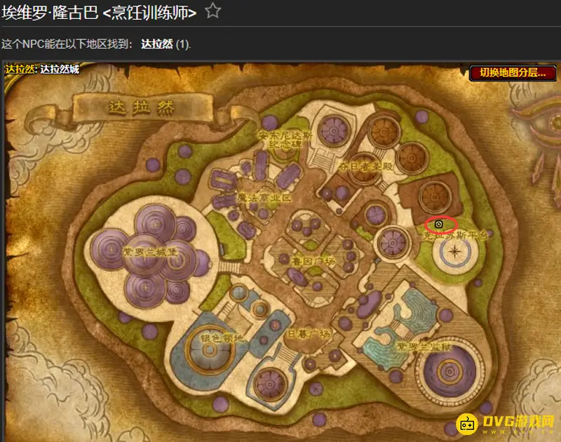 魔兽世界wlk烹饪225以后学习地点