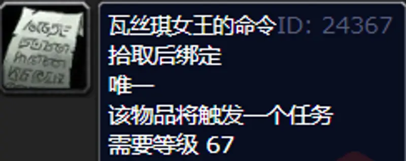 魔兽世界交盘牙武器前置任务详解
