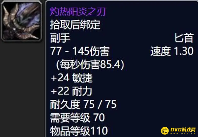 《魔兽世界》tbc四阶段牌子装备一览