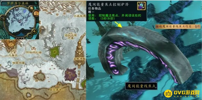 《魔兽世界》森林上空任务攻略