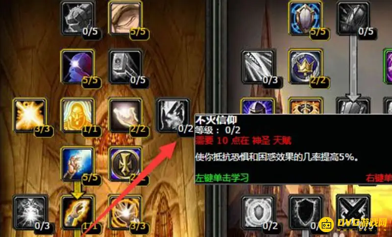 《魔兽世界》TBC奶骑天赋加点指南