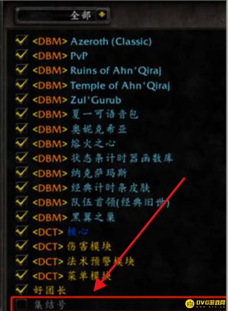 《魔兽世界》大脚集结号开启方法