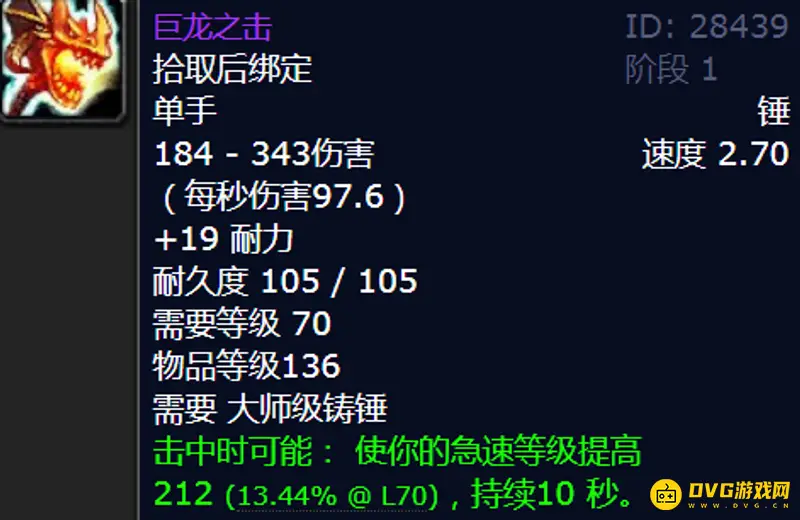 《魔兽世界》tbc锻造锤专精任务攻略