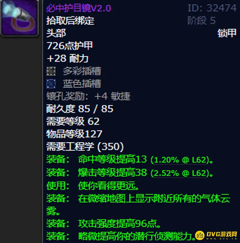 魔兽世界工程头制作需求