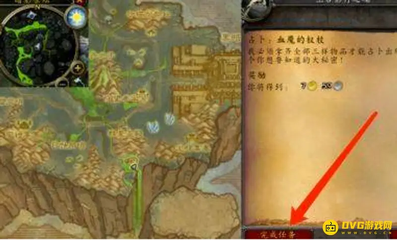 《魔兽世界》血魔的权杖制作攻略