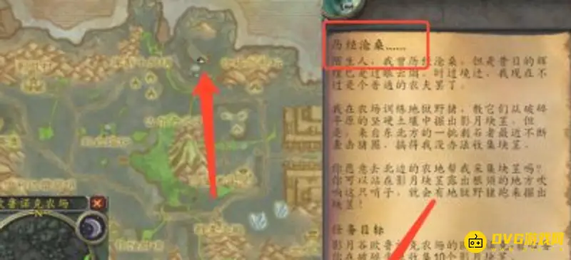 《魔兽世界》风暴要塞门任务攻略