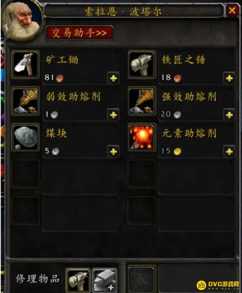 《魔兽世界》金币出售方法