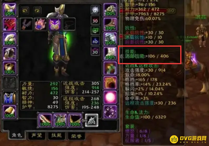 《魔兽世界》60级战士防御等级需求-熔火之心防护战士装备指南