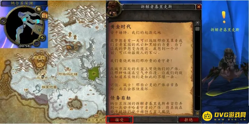 《魔兽世界》黄金时代任务攻略